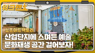 아시아문화중심도시 광주를 걸어보다 Walkman - 소...