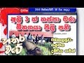 hathara-wate-08-10-2018