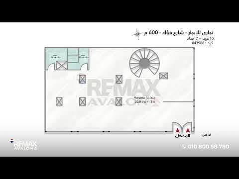 صورة مصغرة لفيديو العقار