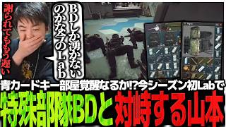 青カードキー部屋覚醒なるか!?今シーズン初Labで特殊部隊BDと対峙するSasatikk【EFT】
