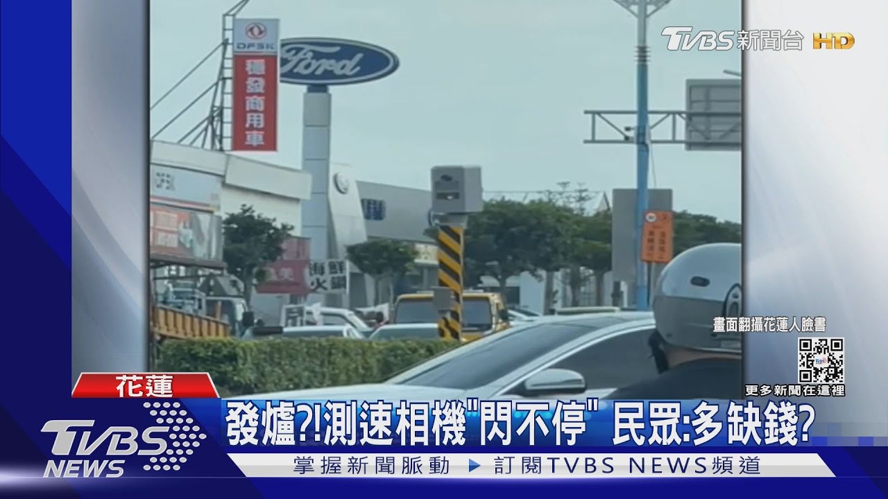 發爐!? 測速相機「閃不停」 民眾:多缺錢?