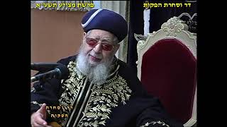 מרן רבנו עובדיה יוסף זצוק"ל זיע"א פרשת מצורע תשע"א הלכות פסח