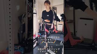 筋トレとキックボクシングでボディメイク✨