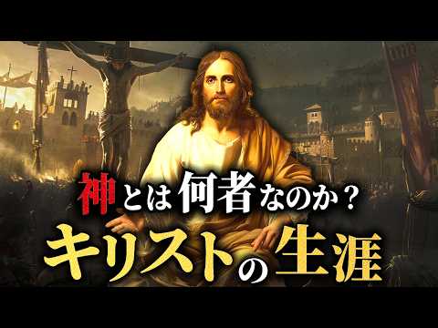 クリスチャンの勤労青少年について詳しく解説