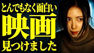 マジで時間を溶かされた映画６選【NETFLIX】【プライムビデオ/U-NEXT】
