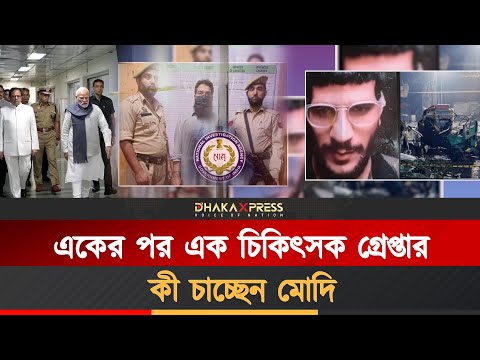 বোমা বিস্ফোরণে শিক্ষিত মুসলিম সমাজ টার্গেট