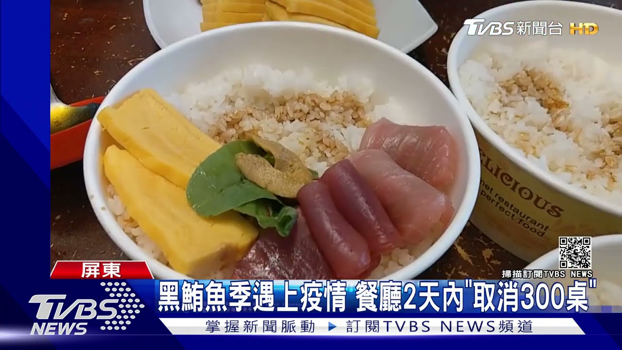 本土病例增嚇跑客人! 屏東餐廳2天「取消300桌」訂單