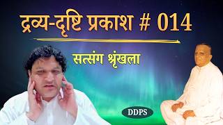 ज्ञान के विषय का प्रयोजन thumbnail