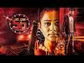 चौंकाने वाले सच पर आधारित एक DARK CRIME Medical Thrill