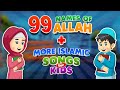 99 Names Of Allah Song More Islamic Songs For Kids Compilation Asma Ul Husna