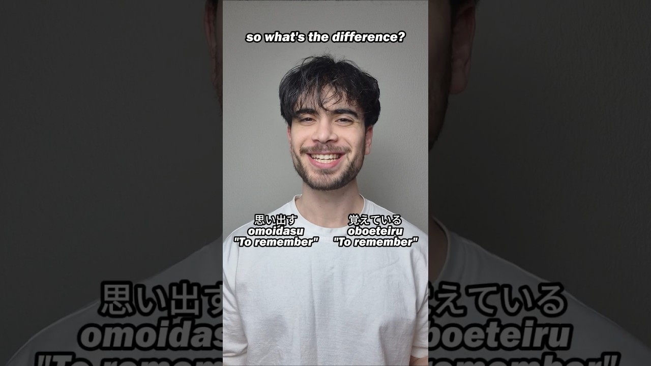 思い出す (omoidasu) VS 覚えている (oboeteiru) - Two ways of saying "to remember" in Japanese