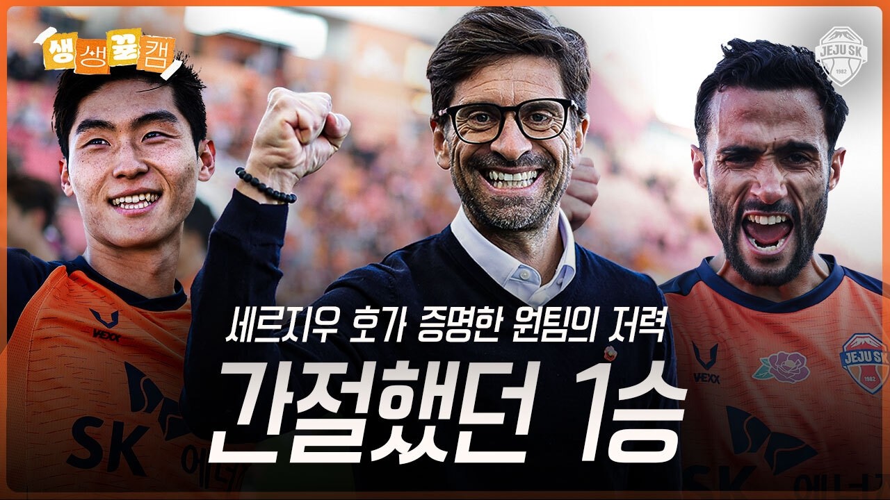 간절했던 우리들의 첫 승리 | 생생뀰캠 (04.04 vs부천)