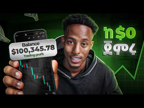 How to Start Forex Trading in 2026 | Full Beginner Course | ፎሬክድ ትሬዲንግ ለጀማሪዎች