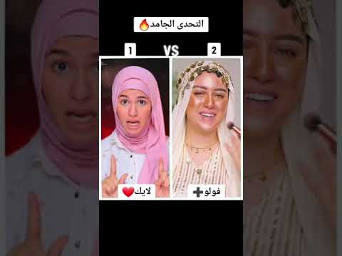 عتريس مكبر راسة وحالف مخرج تاني من الدار 2024 تيك توك دويتو البنات زينب rana ترند اغاني