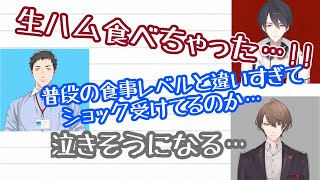 【文字起こし】初めて食べる生ハムに感動する夢追翔【にじさんじ切り抜き】