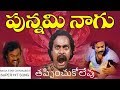 Thapinchukolevu Video Song Punnami Naagu Movie Songs Chiranjeevi Silk Smitha TVNXT Music