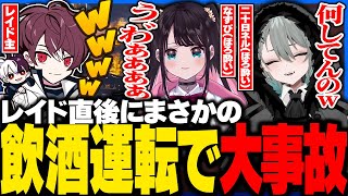 【#ストグラ】レイドされた直後、飲酒運転で大事故を起こすなずぴと二十日ネルwww【ストグラ警察/ウェスカー/ごっちゃんマイキー/花芽なずな/ストグラ切り抜き】
