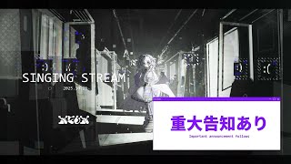 LIVE999 ( 同接500人耐久 ) = SINGING =