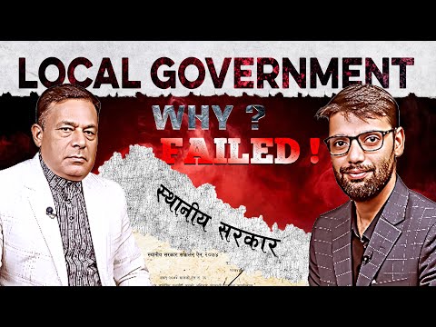 मेयर संघका अध्यक्ष भिमप्रसाद ढुंगानालाई प्रश्न- किन असफल भए स्थानीय सरकार ?