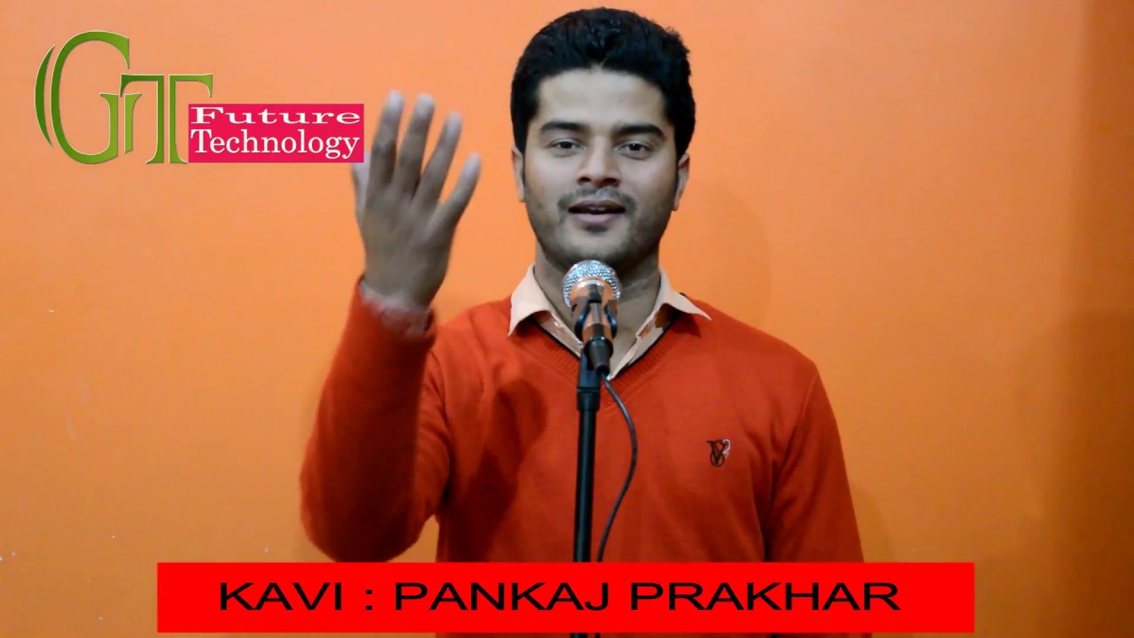 hasya kavita mujhko tumse hua hai pyar by kavi pankaj prakhar