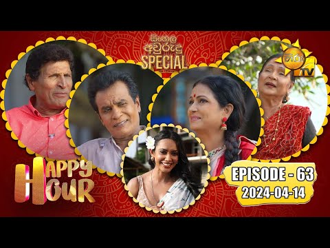 Happy Hour - Bandu Samarasinghe , cletus Mendis, Meena Kumari, Sriyani Amarasena | Episode - 63