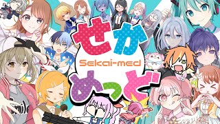 Cover art for Sekai-Med