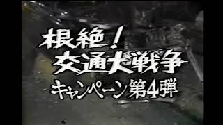 [討論] 40年前,日本電視台探討交通安全議題
