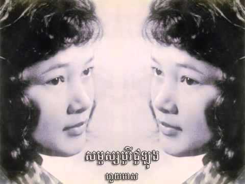 Somphors borey choulung   Houy Meas