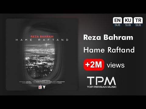 Reza Bahram - Hame Raftand | آهنگ جدید "همه رفتند" از رضا بهرام