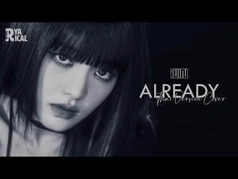 [Thai Version Cover] ALREADY - (G)I-DLE | Ryarical
