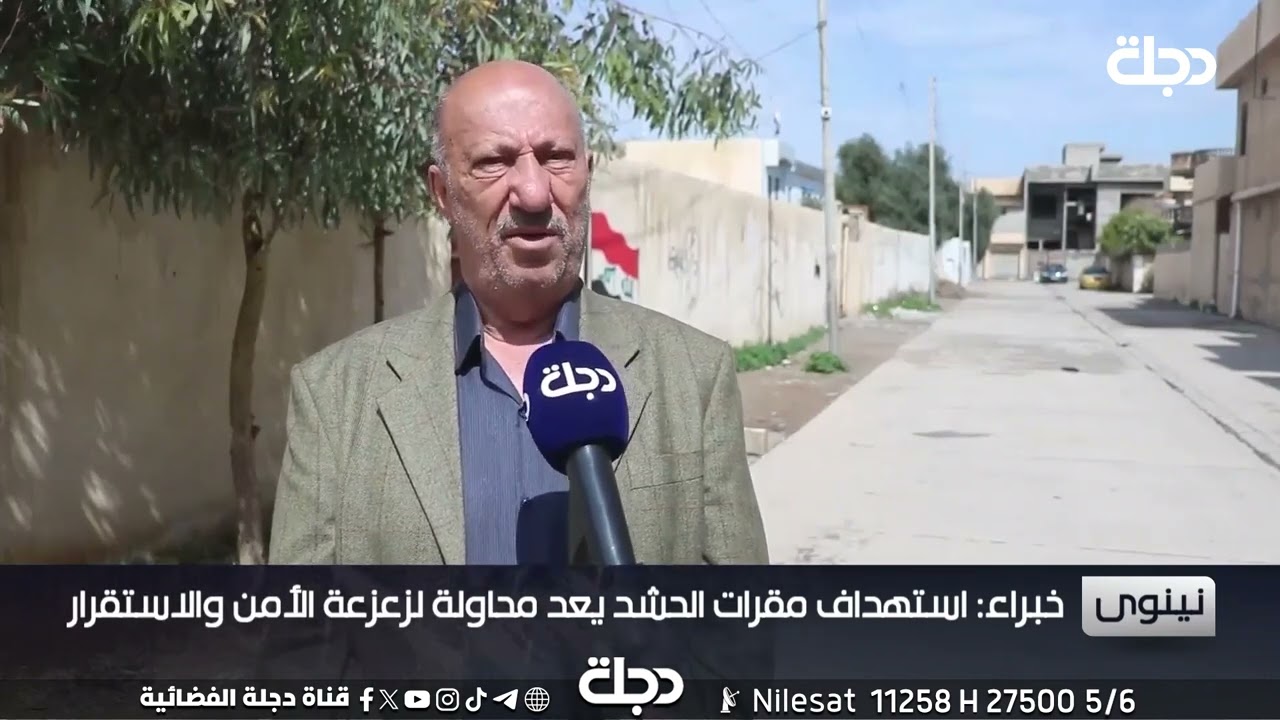 فيديو | الحشد الشعبي: استشهاد 6 منتسبين وإصابة 4 آخرين في القائم