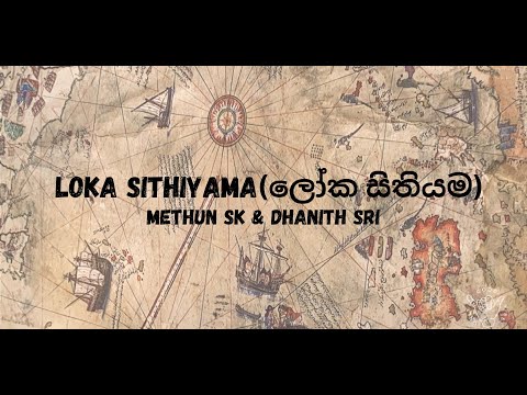 Loka Sithiyama (ලෝක සිතියම) - by Methun SK & Dhanith Sri (Lyrics)