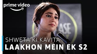 Shweta Ki Kavita, ft. Biswa Rath Kalyan | Laakhon Mein Ek x Unerase Poetry | Amazon Prime Video