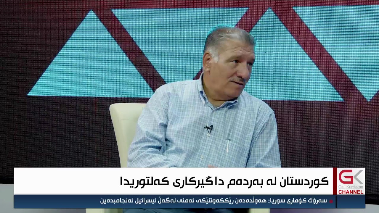 ڤیدیۆ | كوردستان لە بەردەم داگیركاری كەلتوریدا،