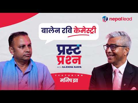 रविका जिब्रा कति वटा छन् ? जँचाउने पो हो कि ? | PRASTA PRASHNA | EP-24