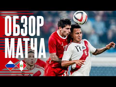 Russia 1-1 Peru
