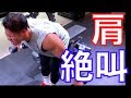 190826.肩の筋トレメニューの紹介