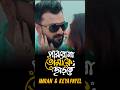 Parbo Na Tomake Charte Teaser Latet New Songs 2025 IMRAN Keya Payel Imran Keyapayel