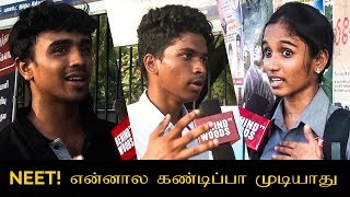 "Paid 40000 for NEET coaching still..."- Chennai Students Open up | DC 82