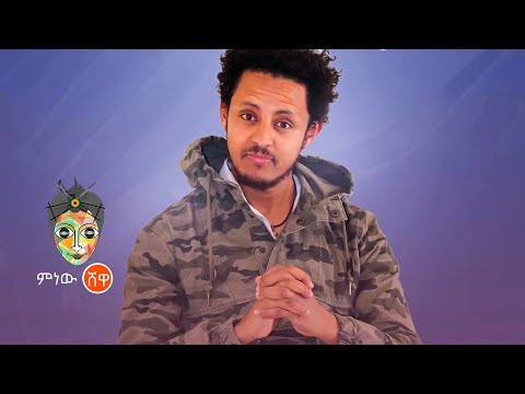 Ethiopian Music : Dawit Haileslase (Smret) ዳዊት ሃ/ስላሴ (ስምረት) New Ethiopian Music 2021(Official Video)