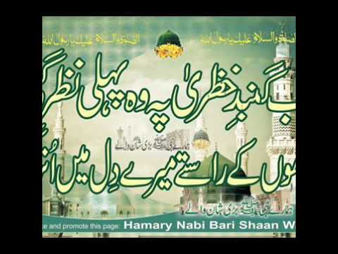 Allahu rabbu Mohammed Drood sharif