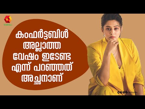 kairali we show screenshot 