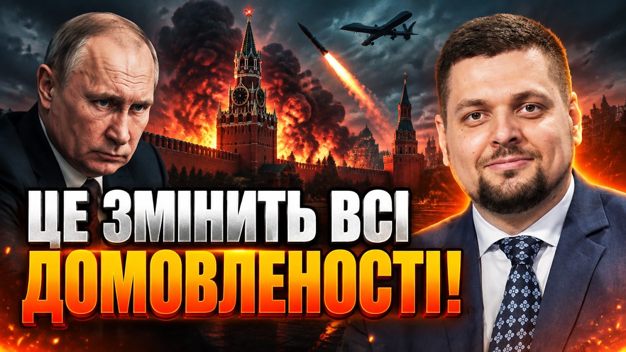 ⚡ Затвердили удари по РФ, а Трамп провалив угоду з Путіним: КОВАЛЬОВ про те Щ?