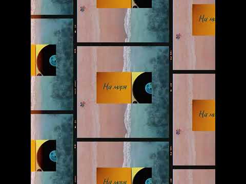 YURA ZVONAR  - На моря