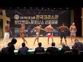 C0043 2019년제16회전국크리스찬보디빌딩&피트니스선발대회