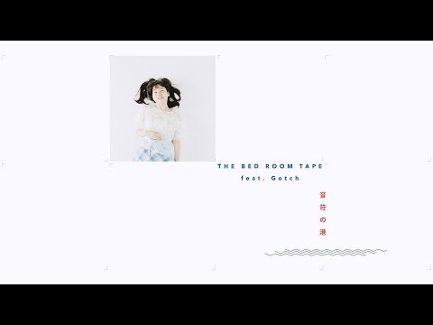 download lagu mp3 mp4 The Bed Room Tape Undertow, download mp3 The Bed Room Tape Undertow free download, download mp3 The Bed Room Tape Undertow