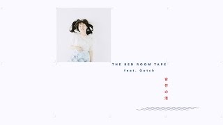 THE BED ROOM TAPE “音符の港 feat. Gotch” (Official Music Video)