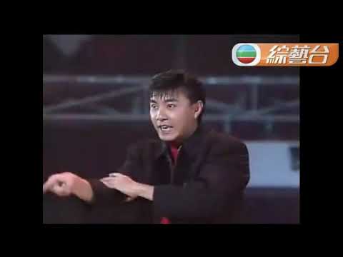 張衛健 ~ 真真假假【1992年勁歌金曲第2季季選】