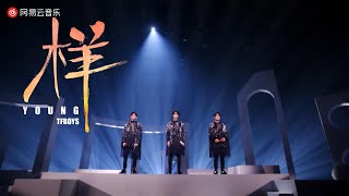 TFBOYS 7th Anniversary Concert - Young (样) + The Best Year (最好的那年)
