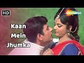 Kaan Mein Jhumka Sawan Bhadon 1970 Rekha Navin Nischol Mohammad Rafi Hit Songs